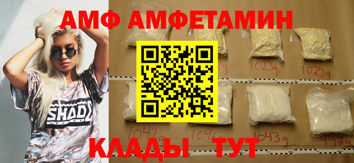 Сибай  Amphetamine 98%  Амфетамин  Вход с VPN 