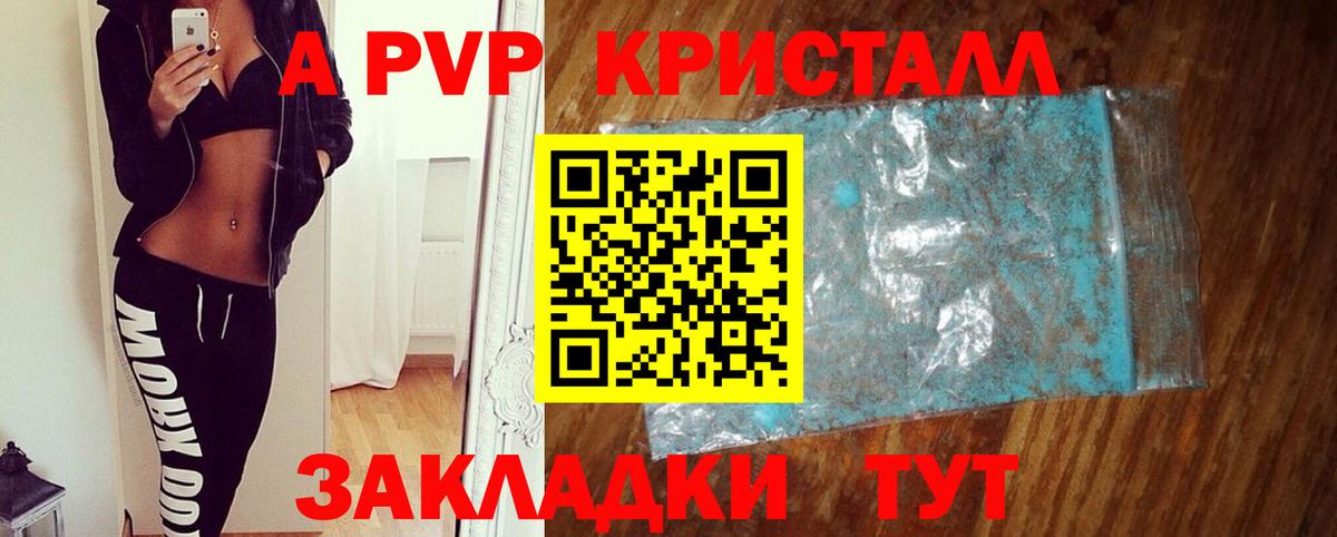 Alfa_PVP VHQ Сибай