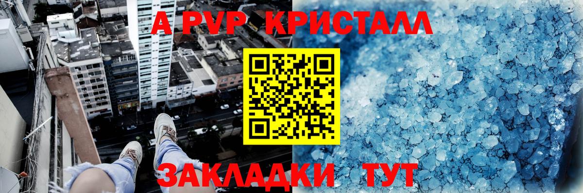Alpha-PVP крисы CK  Вход с VPN  Сибай  Alpha-PVP  Alfa_PVP кристаллы 