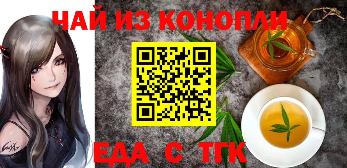 Сибай  Еда ТГК конопля  Вход с VPN 