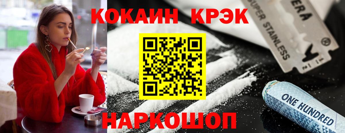 Кокаин 97%  Вход с VPN  Сибай 