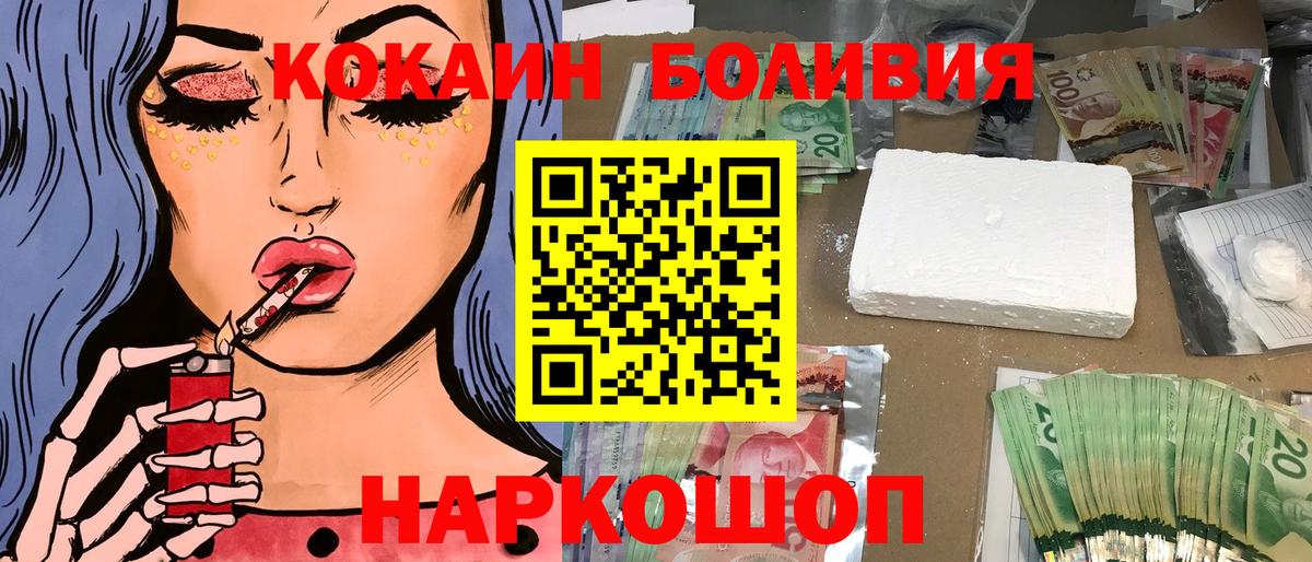 КОКАИН Колумбийский Сибай