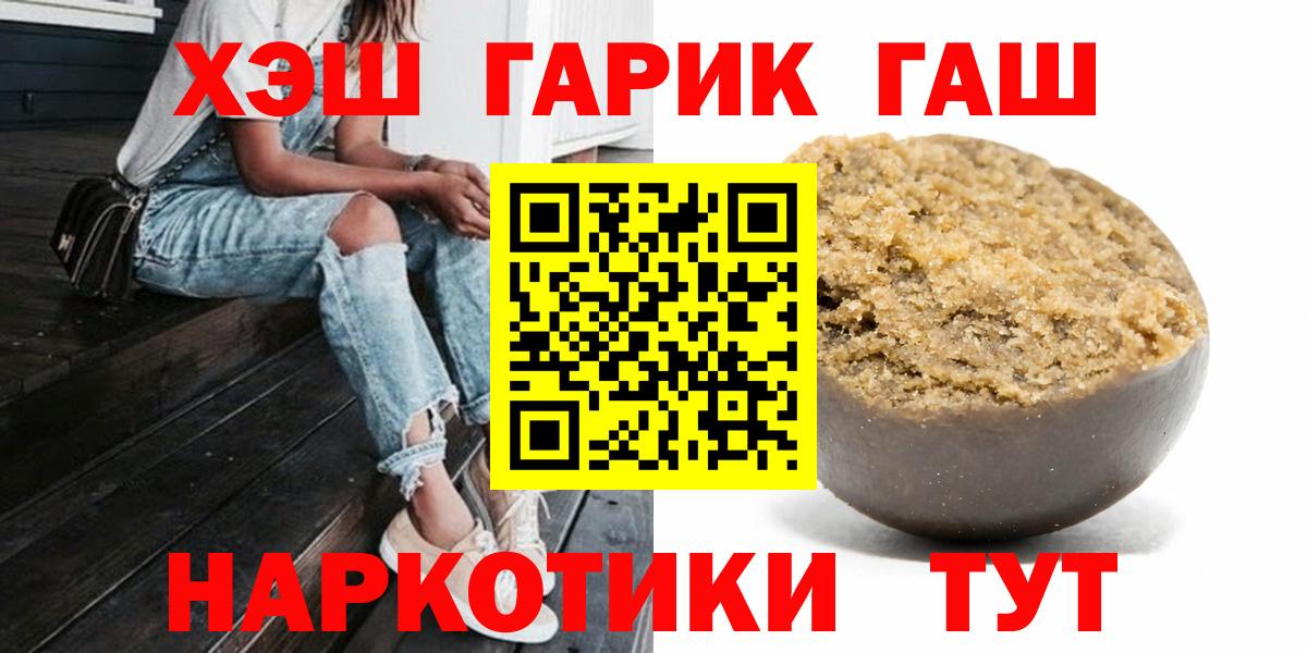 Гашиш Premium  Вход с VPN  как найти закладки  Сибай  ГАШИШ Cannabis 
