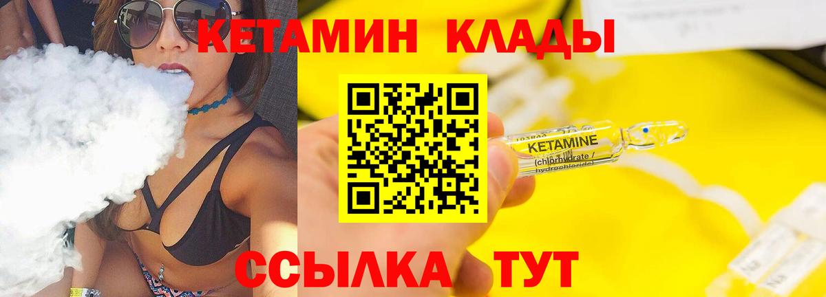 Кетамин ketamine  КЕТАМИН ketamine  Сибай  Вход с VPN 