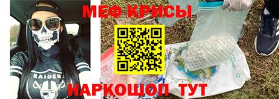метамфетамин Севастополь