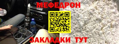 метамфетамин Севастополь