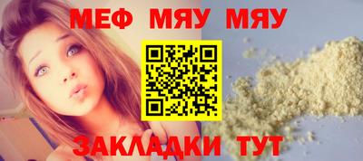 метамфетамин Севастополь