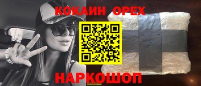 метамфетамин Севастополь