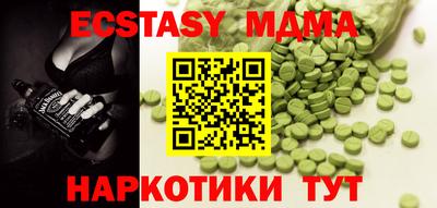 метамфетамин Севастополь
