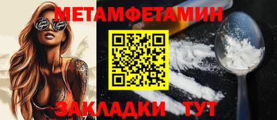 метамфетамин Севастополь