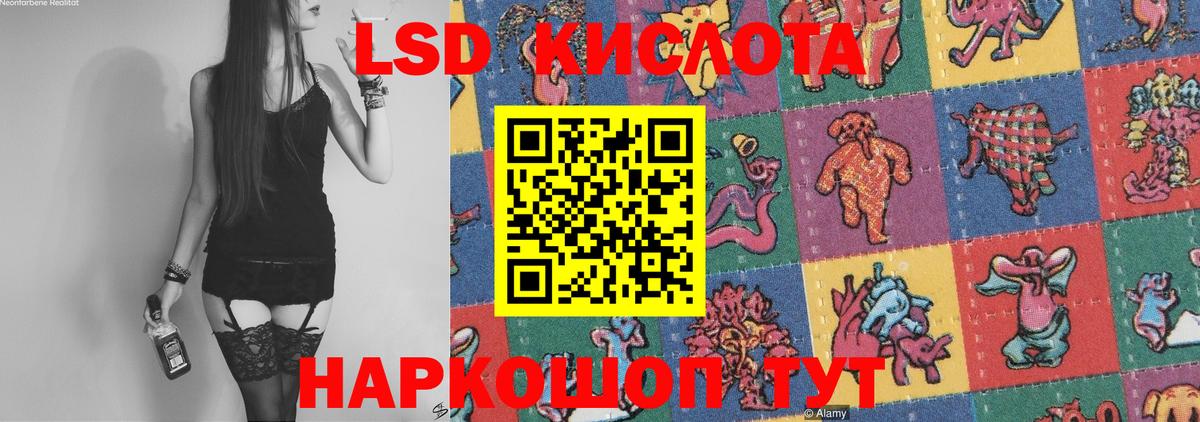 LSD-25 экстази кислота  LSD-25 экстази  Сибай  ЛСД экстази ecstasy  Вход с VPN 