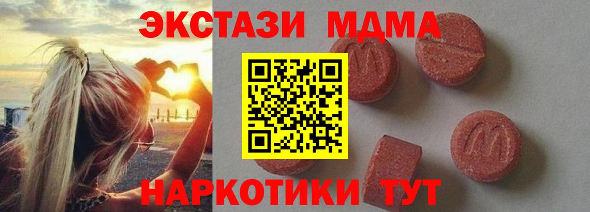 МДМА кристаллы  МДМА VHQ  МДМА  Сибай  Вход с VPN 