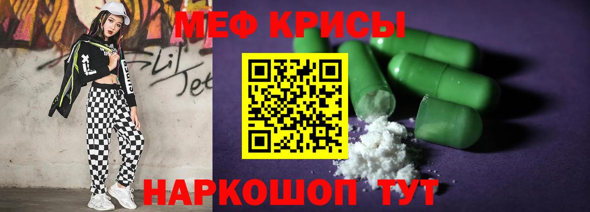Мефедрон мука Сибай