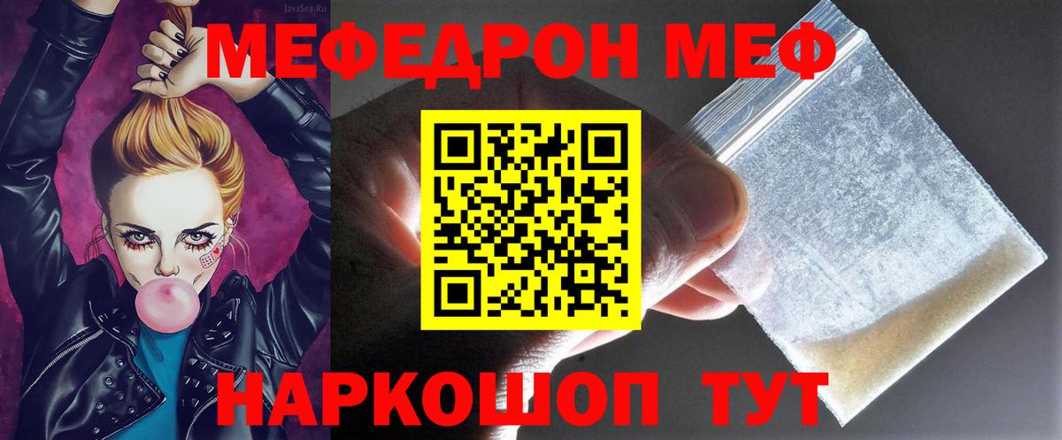 Сибай  МЕФ mephedrone  Вход с VPN  МЕФ  МЯУ-МЯУ 4 MMC 