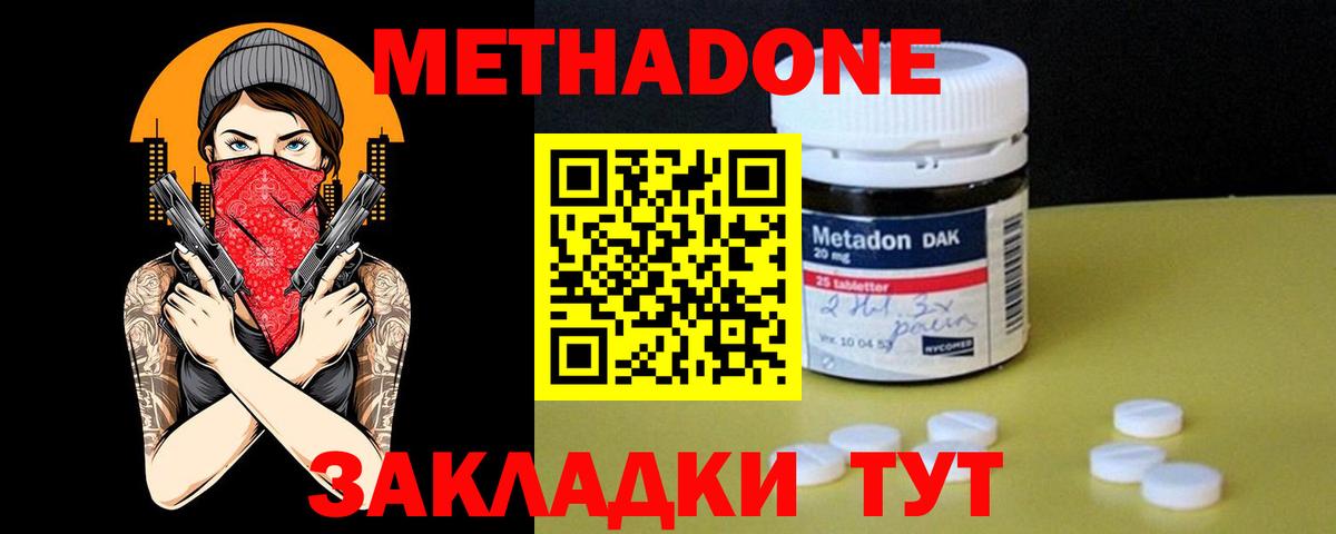 Сибай  МЕТАДОН кристалл  Вход с VPN 