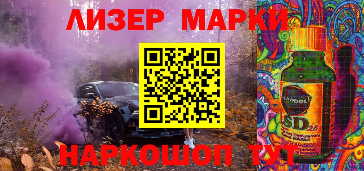 Наркотические марки  Вход с VPN  Сибай  Марки 25I-NBOMe 1,5мг 