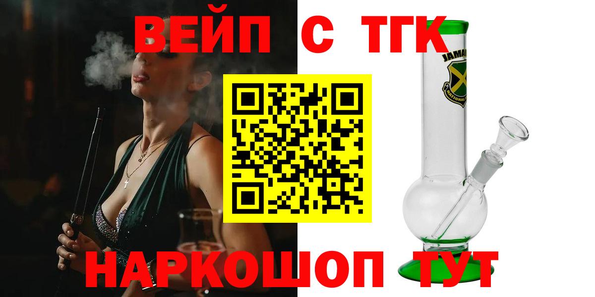 Сибай  ТГК вейп  Вход с VPN 